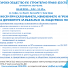 Покана